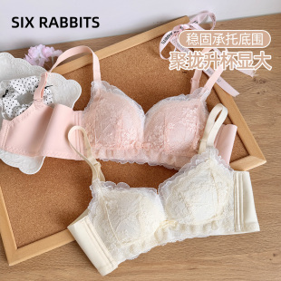 六只兔子蕾丝内衣女小胸聚拢显大蜜桃胸无钢圈收副乳防外扩文胸