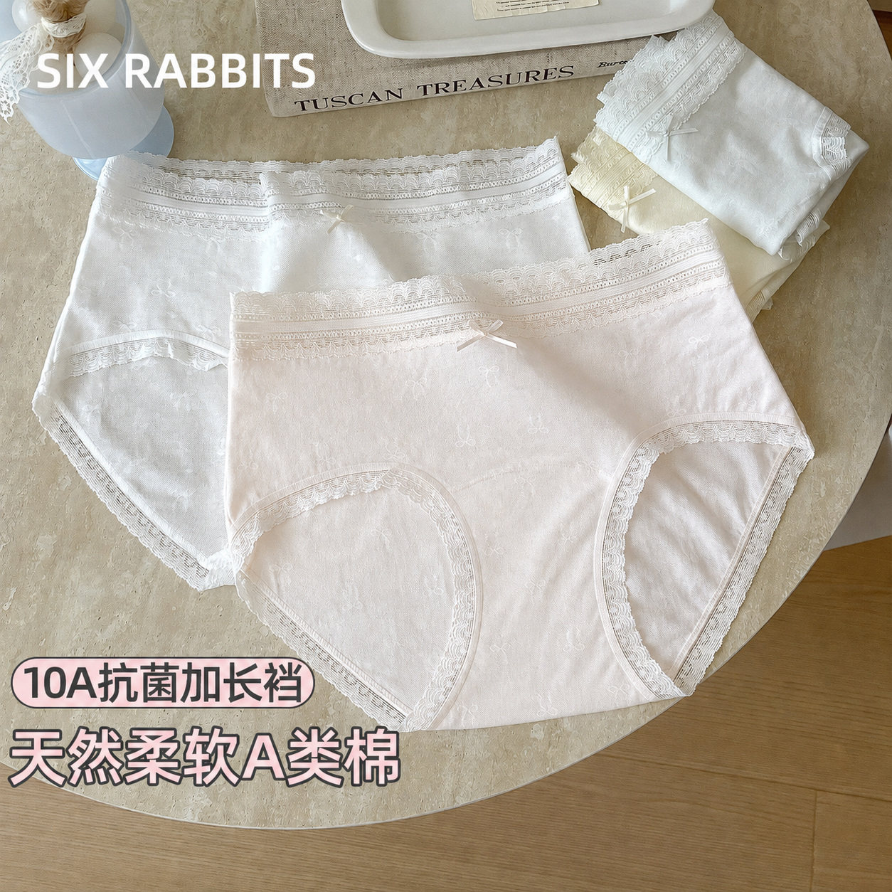 六只兔子A类棉内裤女10A抗菌纯棉底裆中腰夏季薄款透气蕾丝三角裤