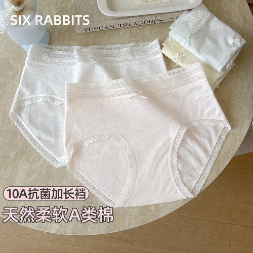 六只兔子A类棉10A抑菌底裆内裤