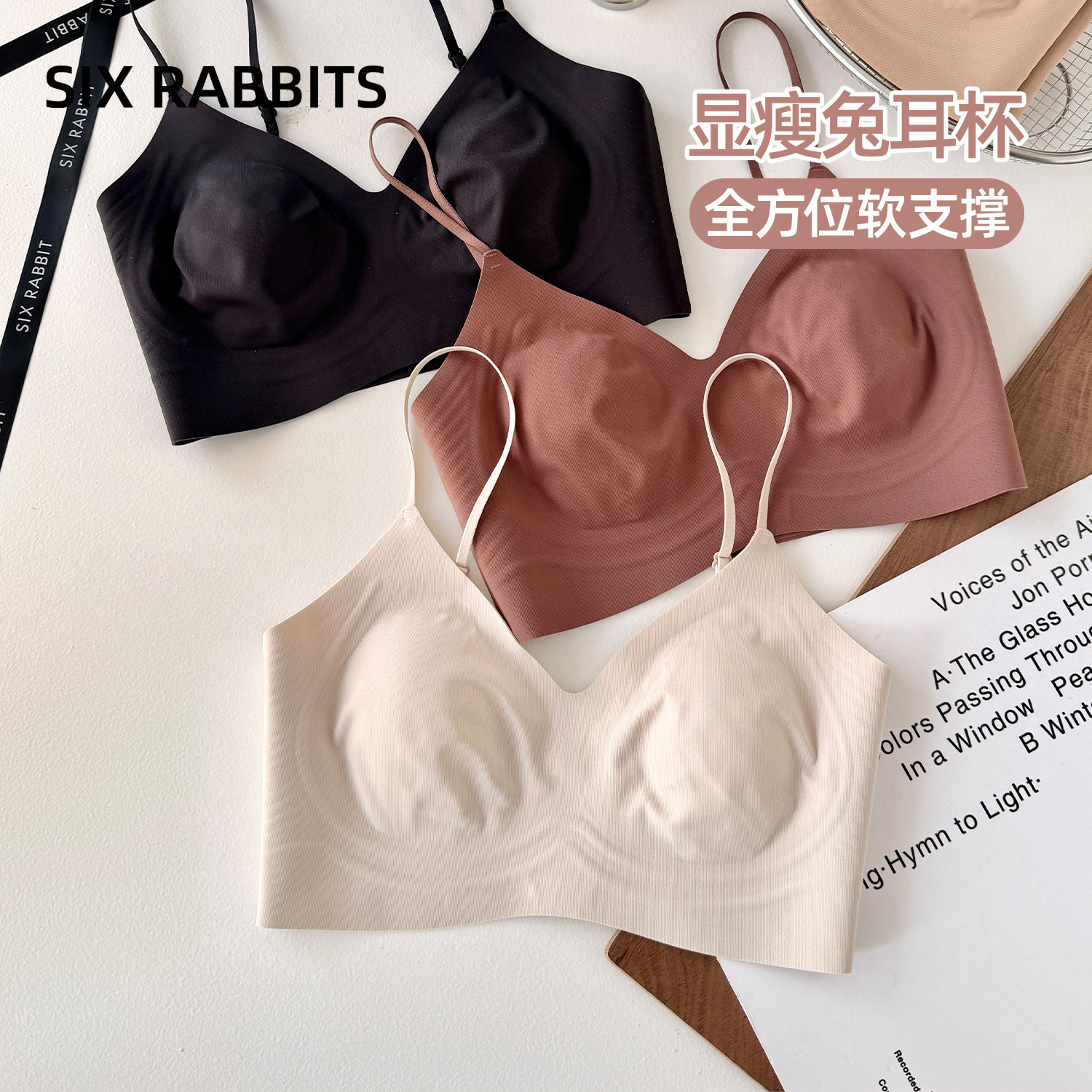 六只兔子抑菌内衣女薄款显瘦无痕隐形粉底液防下垂细肩带美背文胸,女士内衣/男士内衣/家居服,文胸,淘宝优惠券,粉丝福利购,淘宝优惠卷