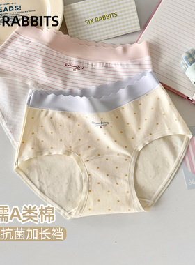六只兔子A类棉内裤女10A抑菌全棉加长底裆短裤中腰防夹臀三角裤