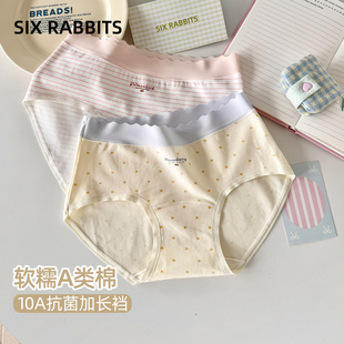 中腰防夹臀三角裤 六只兔子A类棉内裤 女10A抑菌全棉加长底裆短裤