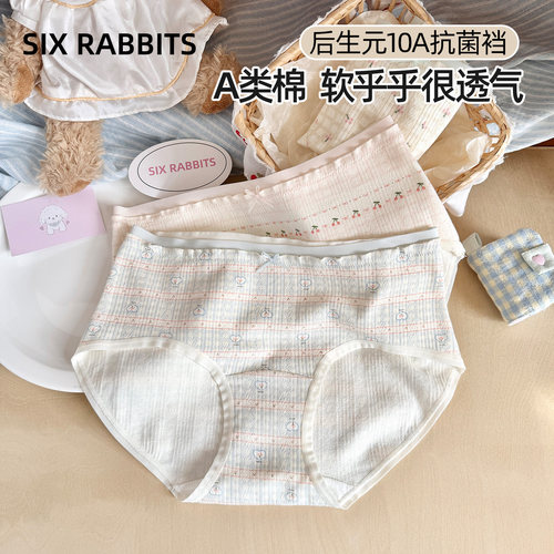 六只兔子A类棉抑菌纯棉底裆内裤