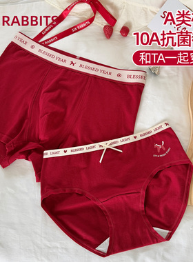 六只兔子红色内裤一男一女A类棉10A抑菌底裆中腰本命年情侣内裤