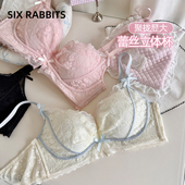 六只兔子无钢圈内衣女小胸聚拢显大文胸侧收副乳防下垂蕾丝胸罩