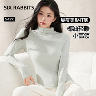 六只兔子肌底衣保暖衣女2025秋冬季 抗静电椰油美肤 高领内搭打底衫