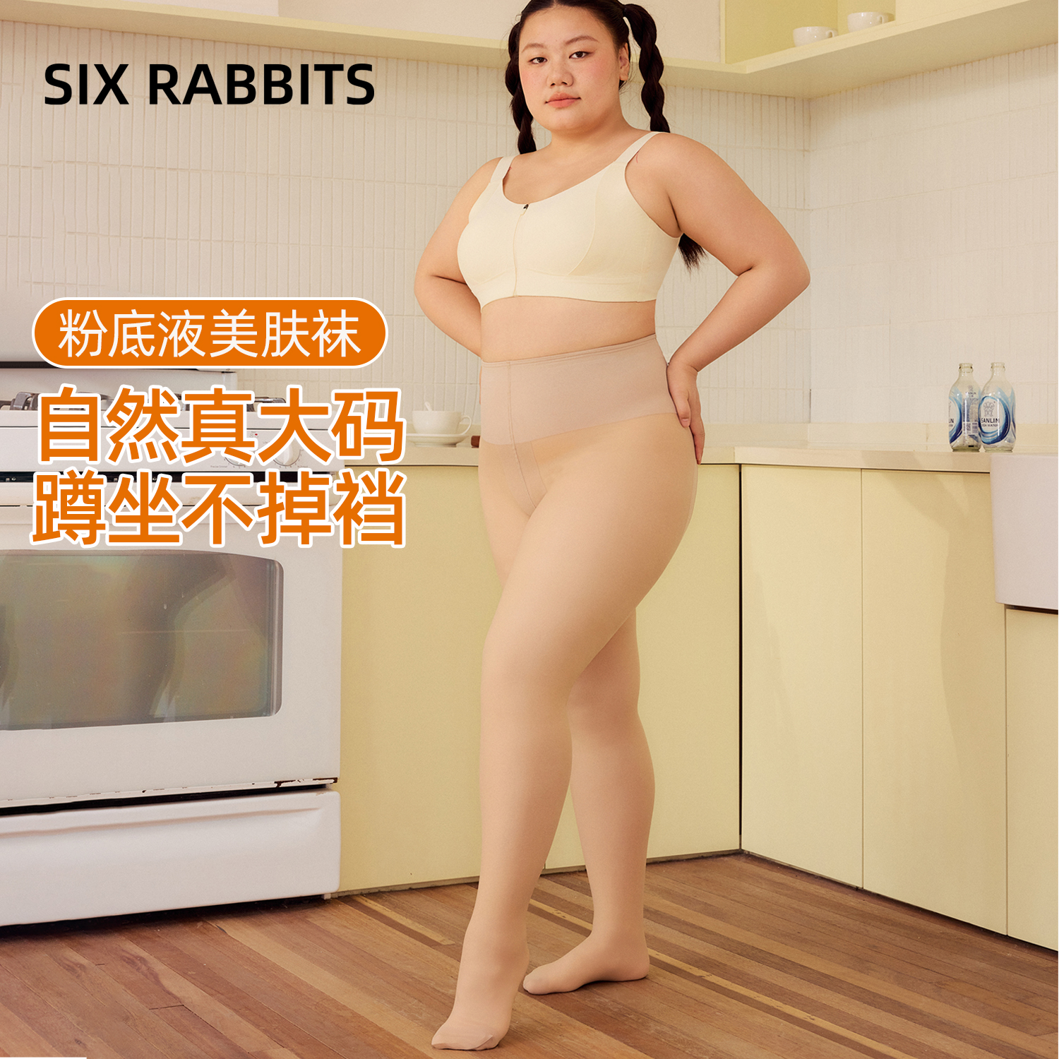 六只兔子光腿神器大码打底裤女