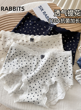 六只兔子3条装内裤女10A抑菌加长纯棉底裆中腰全包臀三角短裤