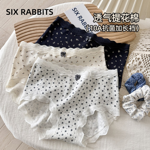 六只兔子抑菌加长纯棉底裆内裤