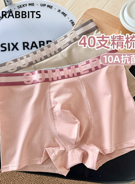 六只兔子3条装棉质男士内裤抑菌底裆透气不闷汗平角裤四角短裤头