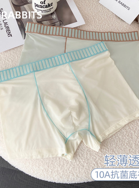 六只兔子男士内裤无痕10A抑菌底裆中腰全包臀透气不卡裆平角内裤