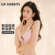 六只兔子小聚蛋蜜桃胸内衣女小胸聚拢显大性感蕾丝纯欲少女文胸罩