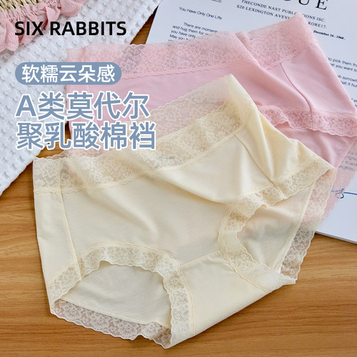六只兔子莫代尔裸感舒适女士内裤