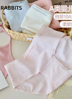 六只兔子A类棉内裤女10A抑菌纯棉底裆短裤头防夹臀女士三角裤