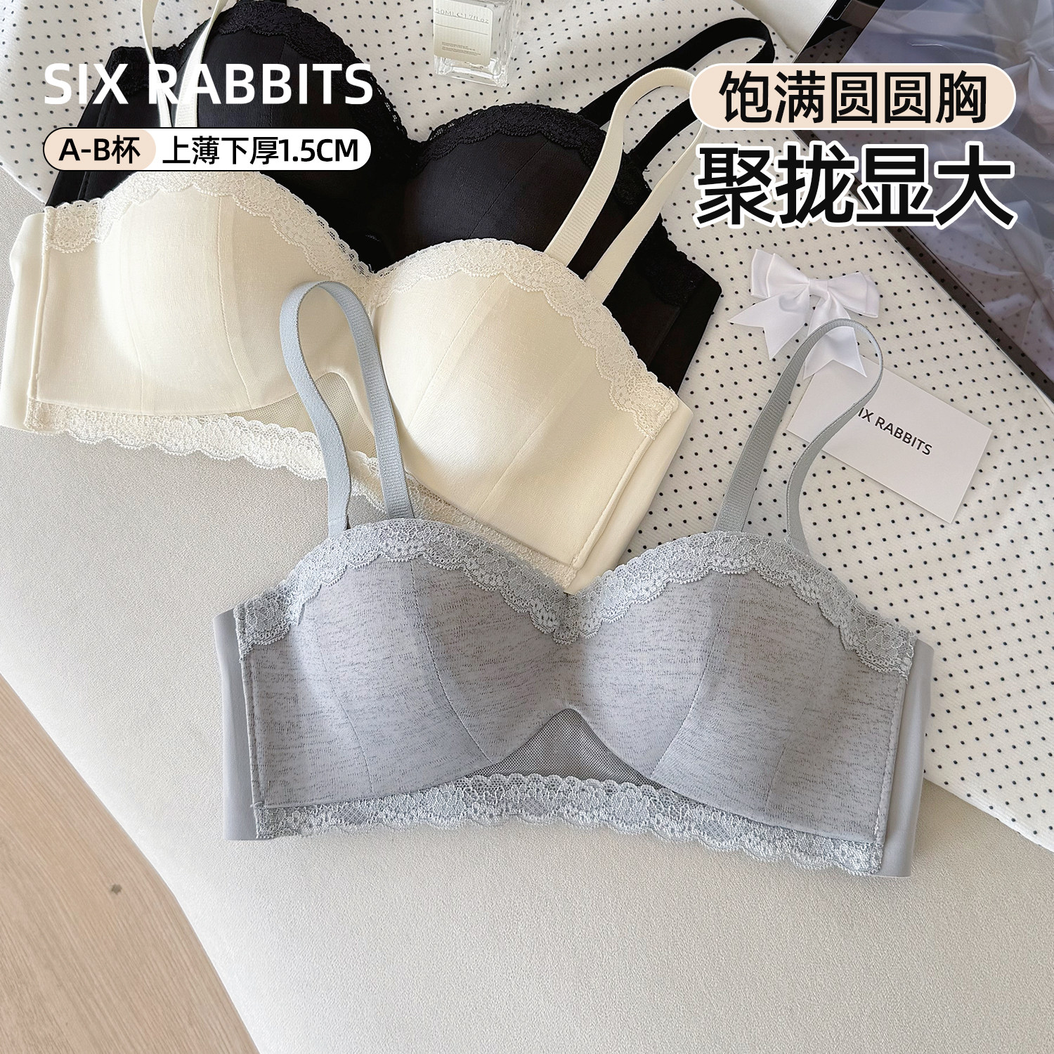 六只兔子聚拢内衣女无钢圈防垂小胸显圆润侧收副乳文胸罩秋季新款
