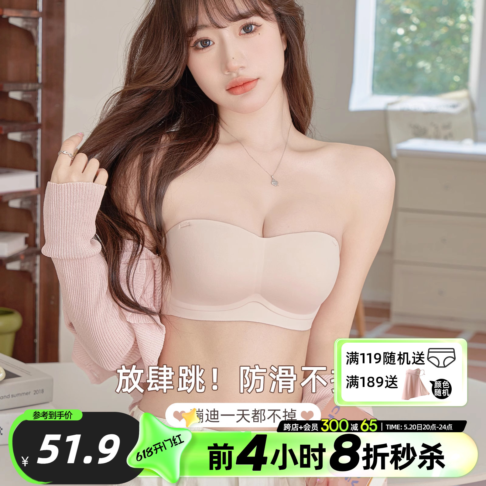 六只兔子无肩带抹胸内衣女无痕隐形女士小胸聚拢美背收副乳文胸女