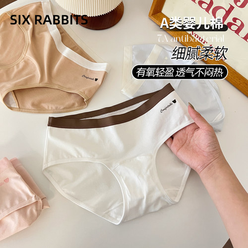 六只棉质抑菌透气裆女士三角裤