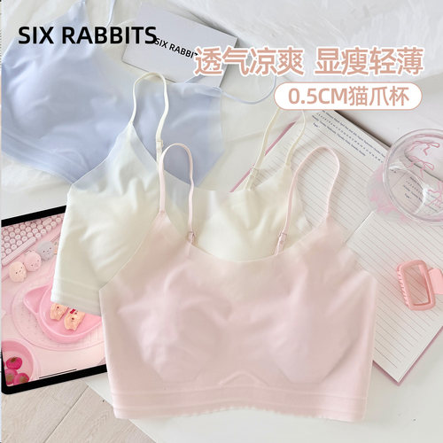 六只兔子无痕内衣女夏款轻薄透气