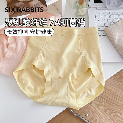 六只兔子高腰收腹提臀女士内裤