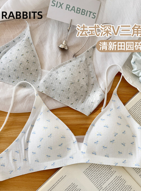 六只兔子法式三角杯内衣女薄款深v领胸罩无钢圈防下垂甜美风文胸