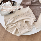 中腰防夹臀三角裤 六只兔子A类面料内裤 女10A抑菌纯棉加长底裆短裤