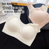 六只兔子无尺码 背心吊带内衣女小胸聚拢无痕舒适薄款 文胸罩无钢圈