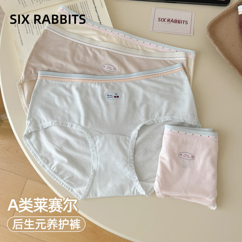 六只兔子10A抑菌加长底裆内裤