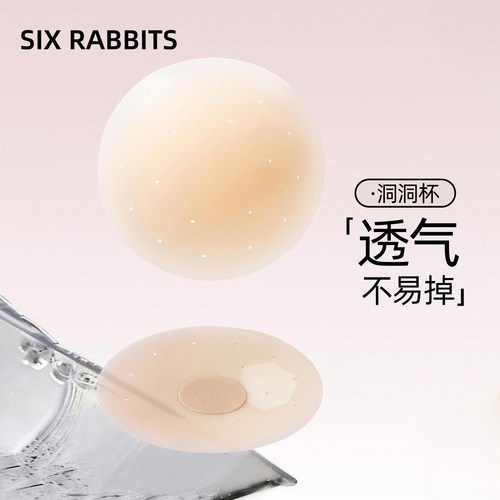 六只兔子婚纱用聚拢上托胸贴女