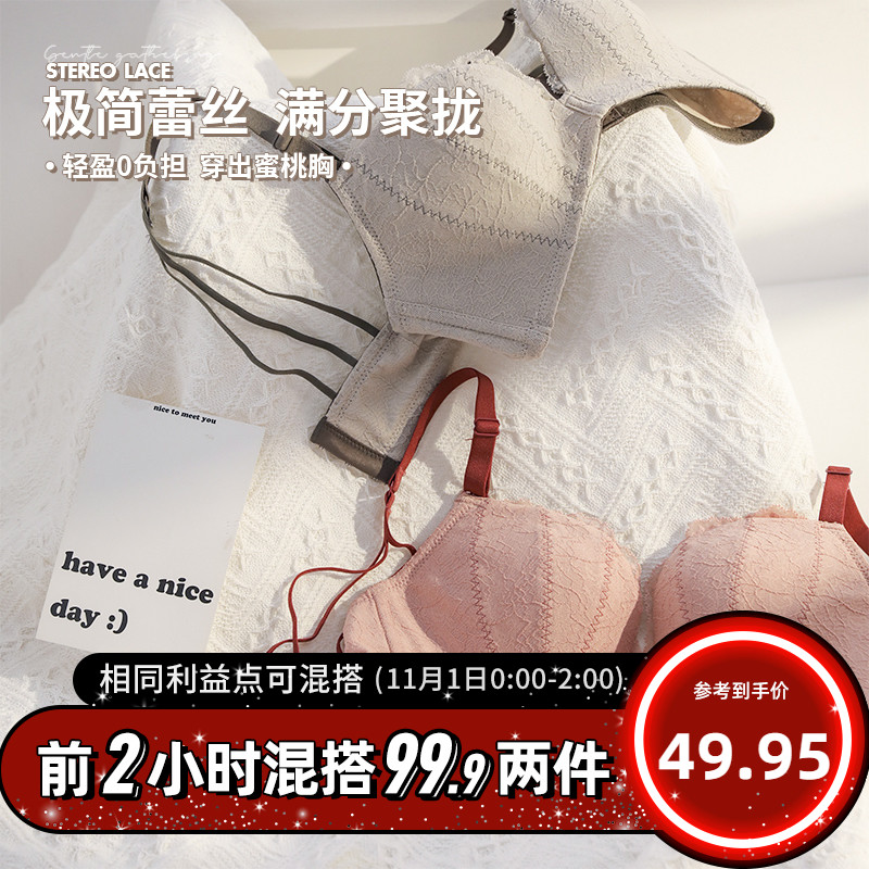 六只兔子少女蕾丝无钢圈内衣上薄下厚聚拢显大上托收副乳舒适文胸