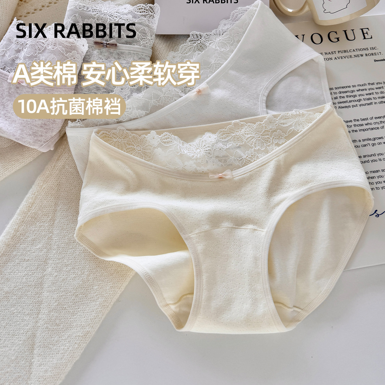 六只兔子3条装A类棉内裤女10A抑菌纯棉底裆短裤中腰全包臀三角裤,女士内衣/男士内衣/家居服,女三角裤,淘宝优惠券,粉丝福利购,淘宝优惠卷