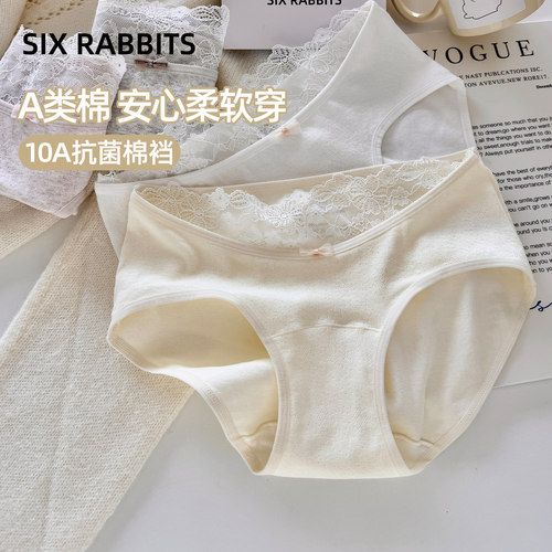 六只兔子10A抑菌纯棉底裆内裤