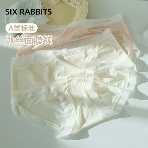 六只兔子夏日裸感轻薄透气内裤女