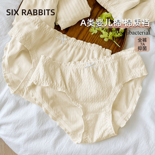 六只兔子A类婴儿棉抑菌女三角裤