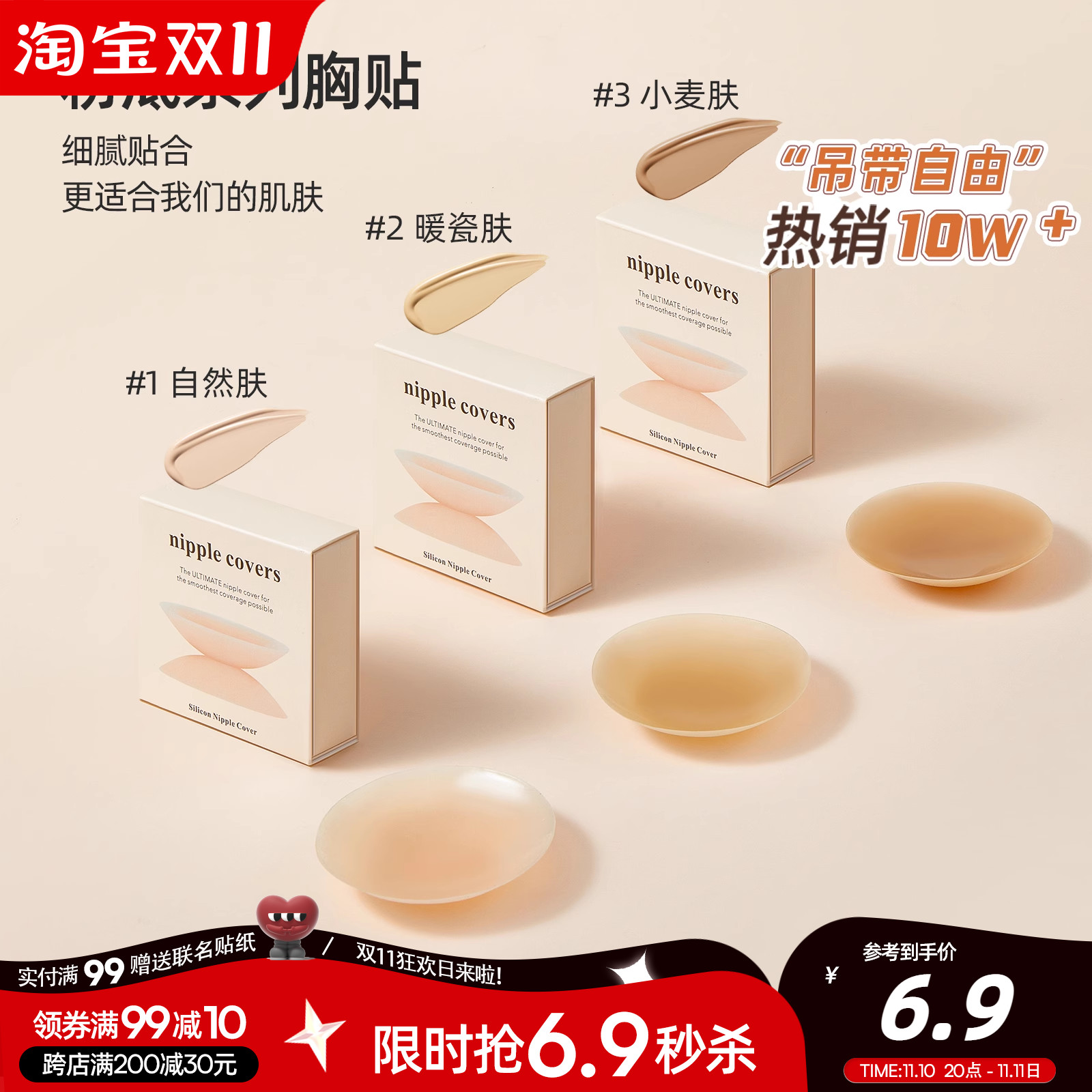六只兔子防凸点硅胶胸贴女隐形内衣吊带婚纱乳贴薄款超薄防走光