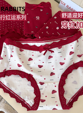 六只兔子棉质内裤女纯棉加长裆本命年结婚红色短裤透气低腰三角裤