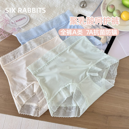 六只兔子三条装内裤女全裤7A抑菌聚乳酸底裆短裤高腰蕾丝三角裤
