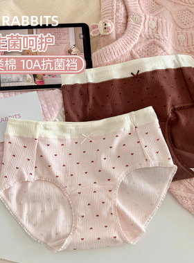 六只兔子三条装A类棉内裤女10A抑菌加长全棉裆中腰不夹臀三角裤