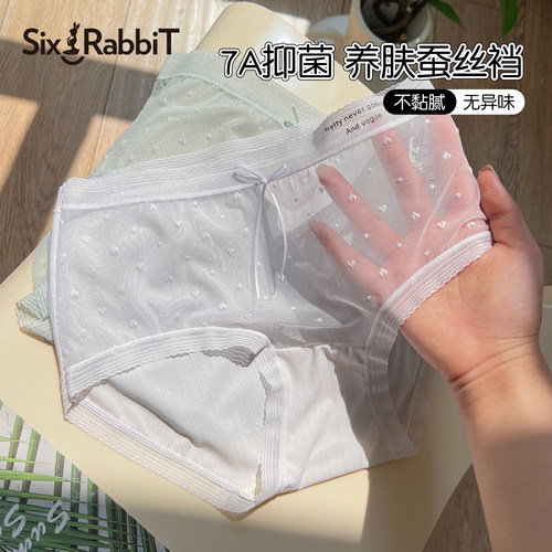 六只兔子抑菌底裆透气蕾丝三角裤