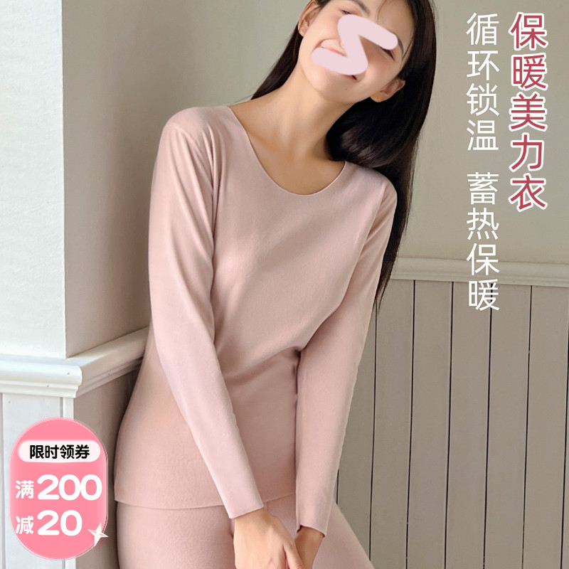 六只兔子保暖内衣女冬季恒温保暖肌底衣透气自发热可外穿打底秋衣