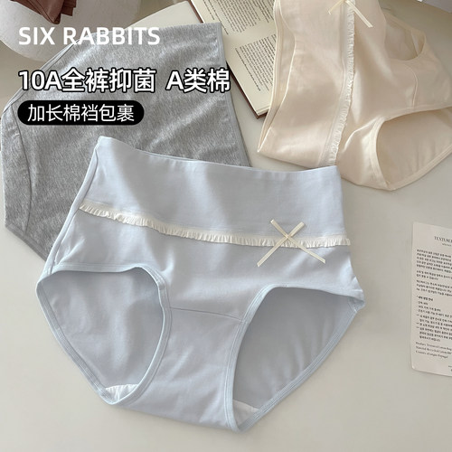 六只兔子芭蕾公主棉质透气三角裤
