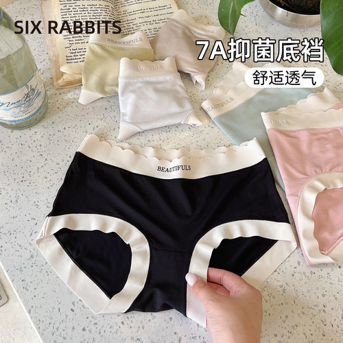六只兔子7A抑菌艾草底裆女士内裤