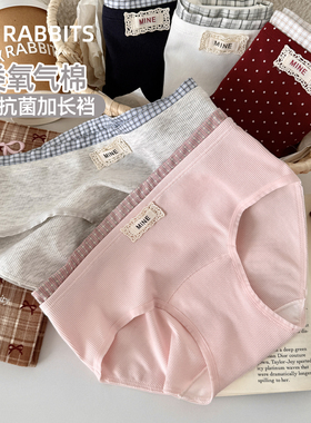 六只兔子3条装A类棉内裤女10A抑菌纯棉加长底裆中腰防夹臀三角裤