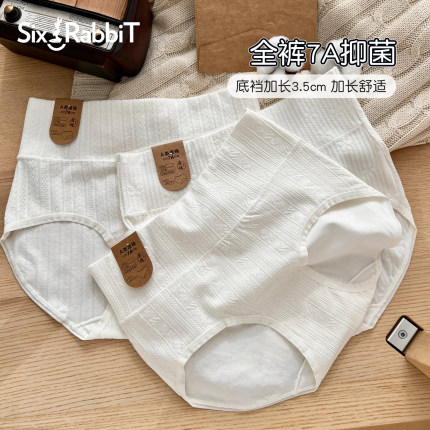 六只兔子内裤女7A抗菌纯棉底裆女士三角裤高腰包臀A类棉短裤头女