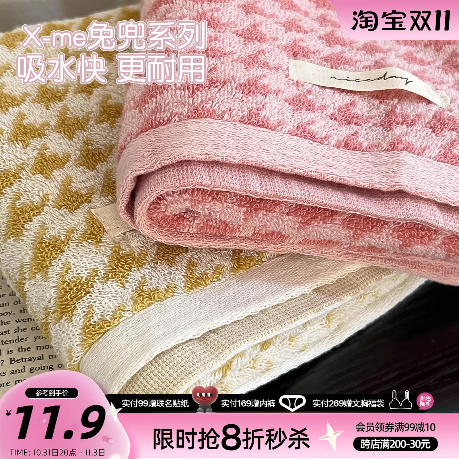 六只兔子千鸟格纯棉毛巾柔软亲肤大尺寸家用洗脸洗澡不掉毛毛巾