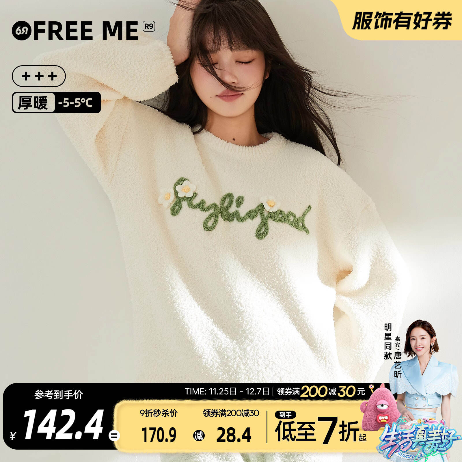 六只兔子家居服女加厚保暖套头圆领睡衣可外穿秋冬季甜美长袖套装