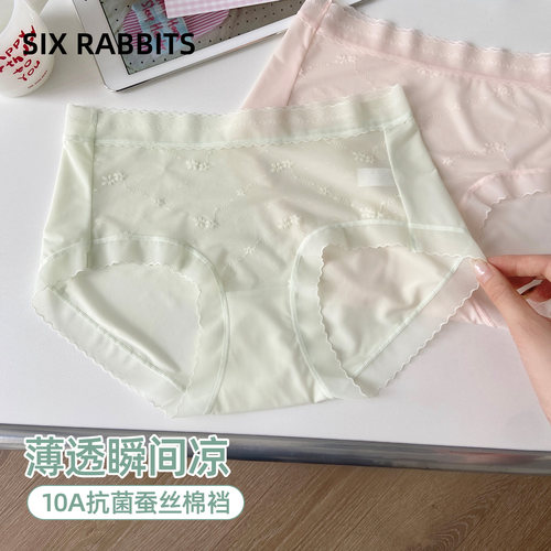 六只兔子凉感冰丝内裤女抗菌透气