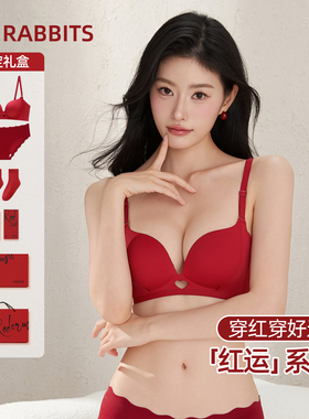 六只兔子红色内衣结婚新娘小胸聚拢胸罩无钢圈本命年文胸套装礼盒