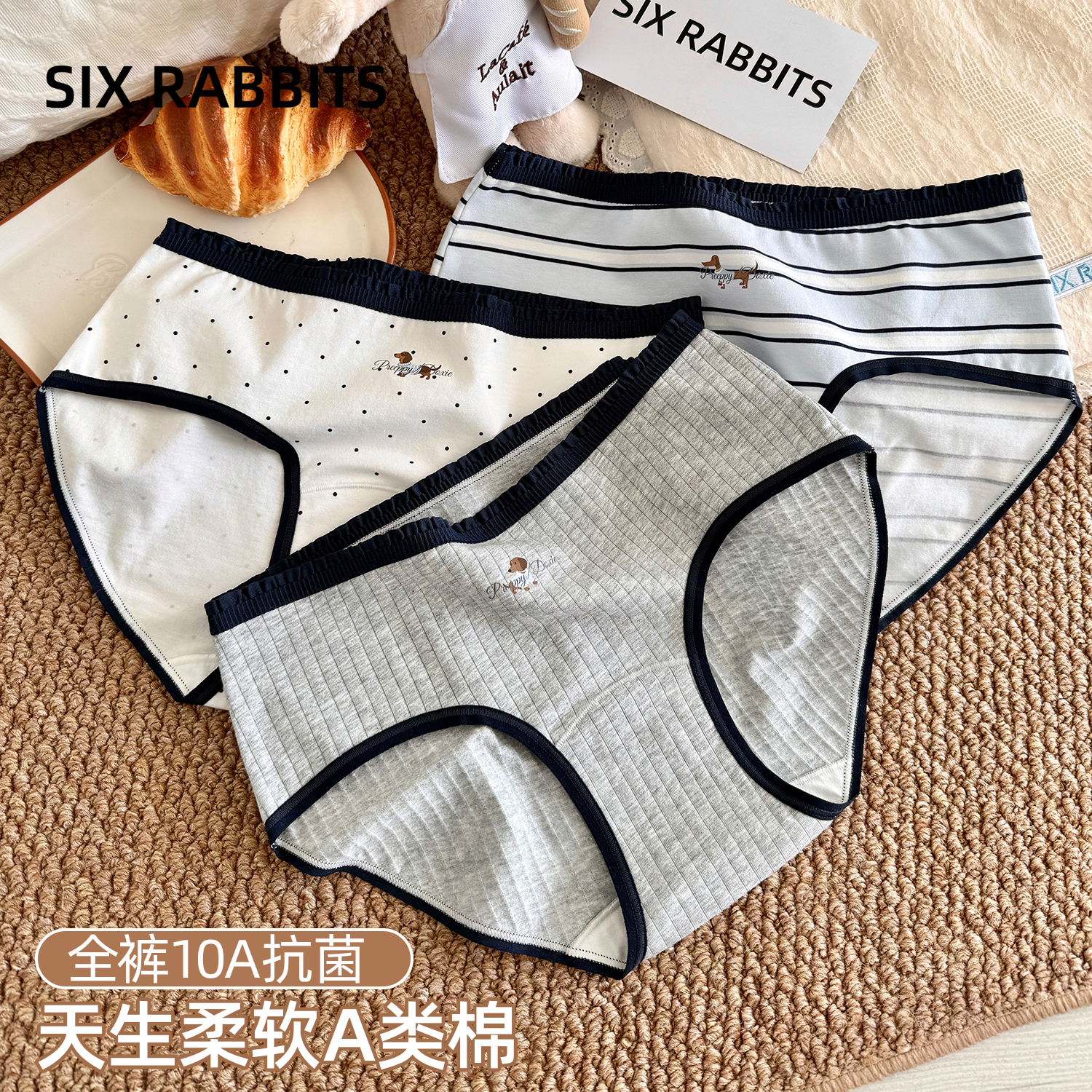六只兔子全裤抑菌抑菌裆中腰内裤