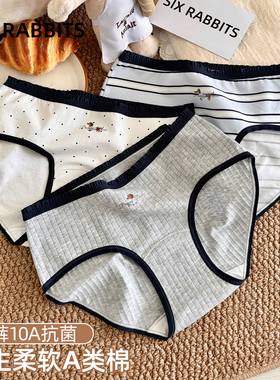 六只兔子3条装A类棉内裤女10A全裤抑菌全棉底裆中腰不夹臀三角裤