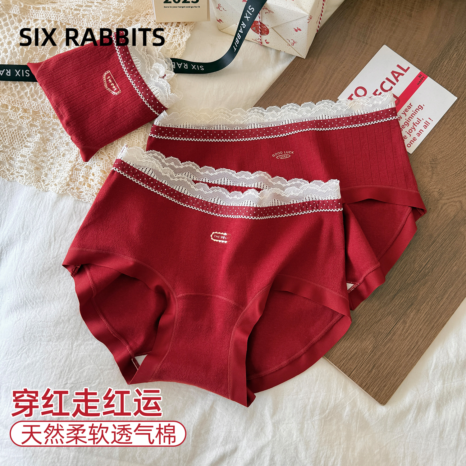 六只兔子红色棉质抑菌底裆内裤